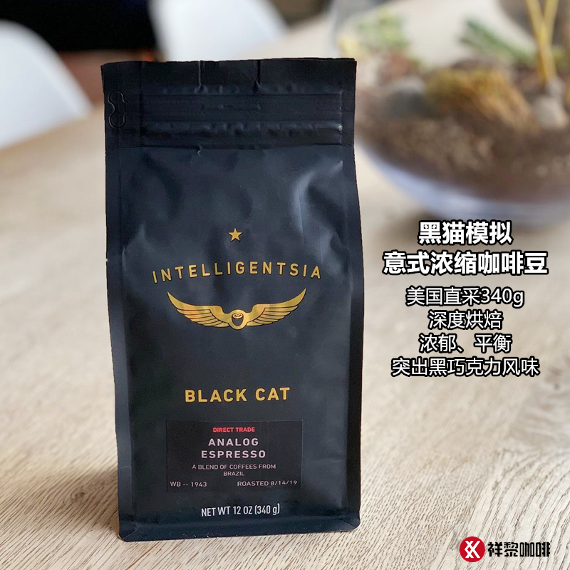 美国直采知识分子INTELLIGENTSI黑猫模拟意式浓缩咖啡豆340g现货