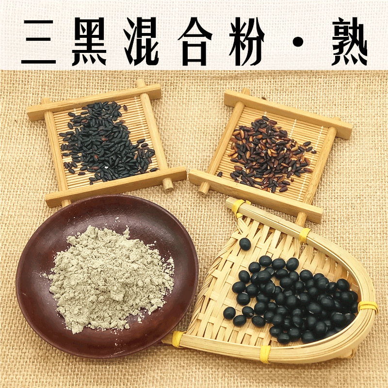 三黑熟粉 黑豆黑米黑糯米混合 冲泡600g【2份包邮】五谷早餐|msdalam kategori kopi/oatmeal/Dibancuh ke dalam teh, makanan Fenfen semula jadi - dari Buy2taobao.com untuk memberikan perkhidmatan ejen Taobao profesional membeli