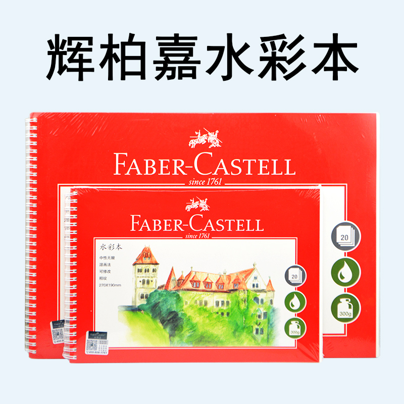 Faber-Castell 300g The watercolor solid Watercolor The painting 16 open 8K Water solubility Color pencil draw The sketch 230G texture Watercolor Paper student beginner Fine Artsin the Electronic Dictionary/Electronic paper book/Stationery , Painting tools/Painted wood/Calligraphy Supplies , Watercolor paper/book/Watercolor Gouache category - from Buy2taobao.com to provide professional Taobao agent buy service