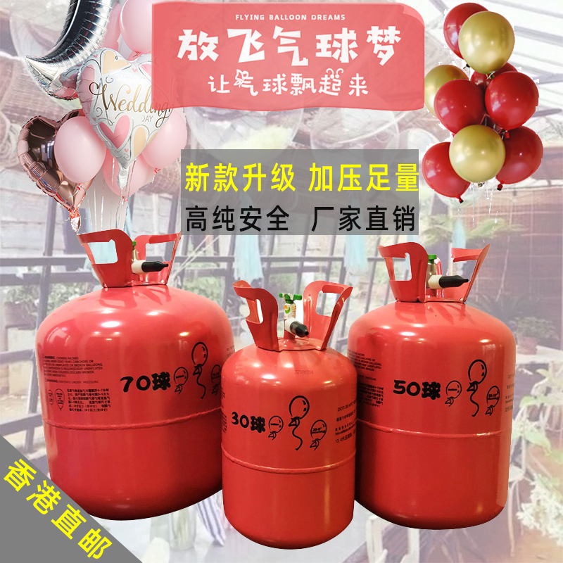 空飄氣球氦氣充氣罐氣瓶商場店鋪開業活動學校運動會結婚生日布置在類目 節慶用品/禮品, 氣球/飄空氣球, 氣球中 - 來自Buy2taobao.com提供專業的淘寶代購服務