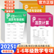 2025秋随堂帮活页口算计算应用题卡练习题小学生数学口算竖式计算强化训练一二三四五六年级上下册同步计算能手人教版北师冀教苏教