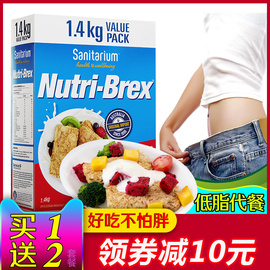 nutri-brex安迪同款燕麦块低脂weet-bix麦片饼干早餐即食脱脂食品