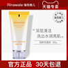瑞倪维儿官正品专柜滋润润肤柔和洁面乳康婷旗舰店官方旗舰洗面奶 瑞倪维儿官正品专柜滋润润肤柔和洁面乳康婷旗舰店官方旗舰洗面奶