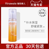 康婷瑞倪维儿旗舰店官方旗舰润肤营养水80ml补水保湿滋润爽肤水 康婷瑞倪维儿旗舰店官方旗舰润肤营养水80ml补水保湿滋润爽肤水