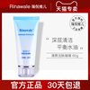 康婷瑞倪维儿专柜正品清爽洁肤啫喱60g 清爽洁肤啫喱洗面奶洁面乳 康婷瑞倪维儿专柜正品清爽洁肤啫喱60g 清爽洁肤啫喱洗面奶洁面乳