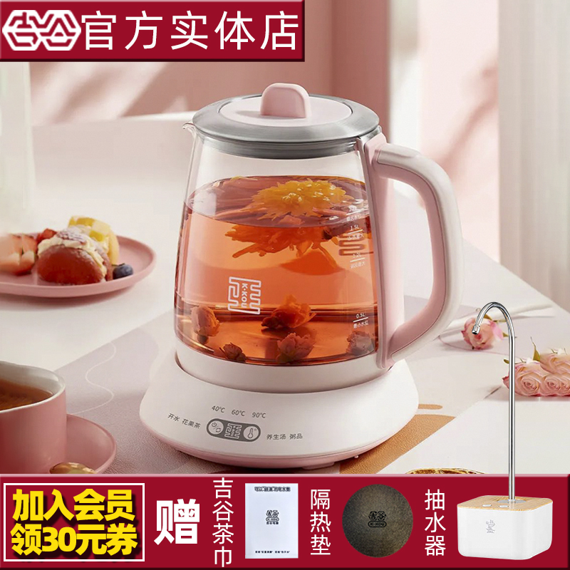 吉谷EA001养生壶家用多功能办公室玻璃煮茶器全自动大容量花茶壶