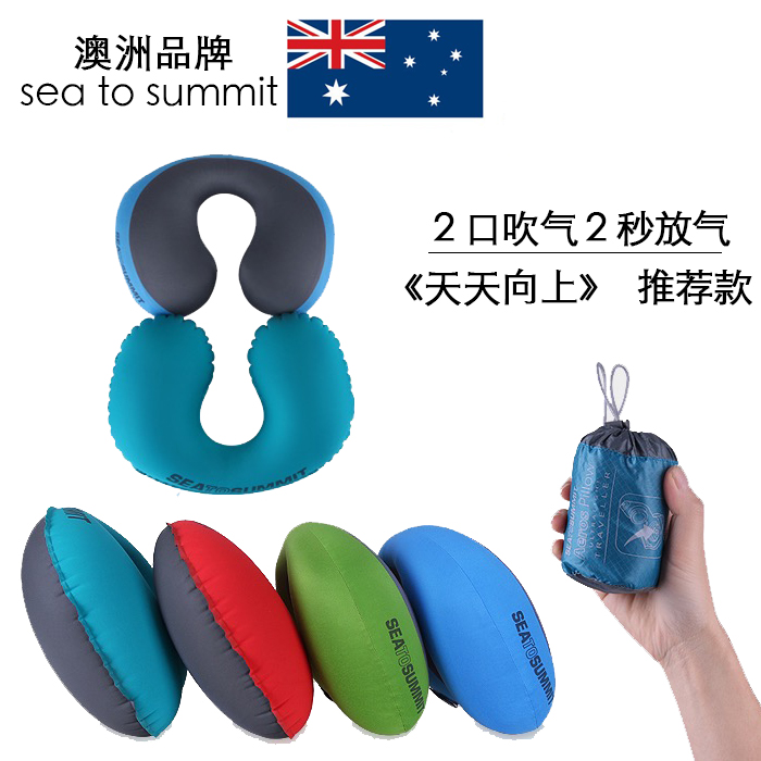 2件再减20 sea to summit轻量易收纳旅行充气U型枕头睡枕飞机枕头|msdalam kategori luar/Mountaineer/Camping/Aksesori perjalanan, pad kelembapan-bukti/Mats/bantal, bantal - dari Buy2taobao.com untuk memberikan perkhidmatan ejen Taobao profesional membeli