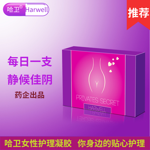 哈卫妇科凝胶私处护理滋润液阴道保养抑菌止痒清洁私密去异味