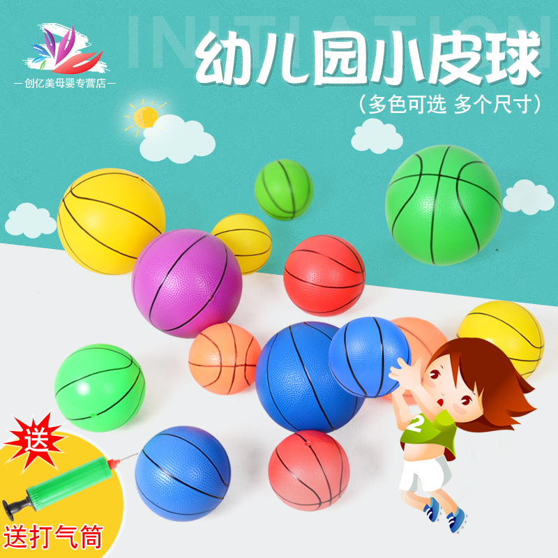 儿童篮球小皮球幼儿园专用拍拍球宝宝手抓球弹力球充气球类玩具|msdalam kategori Toy/bayi/teka-teki/blok bangunan/model, sukan luar/Leisure/Mainan tradisional, mainan bola/bola - dari Buy2taobao.com untuk memberikan perkhidmatan ejen Taobao profesional membeli