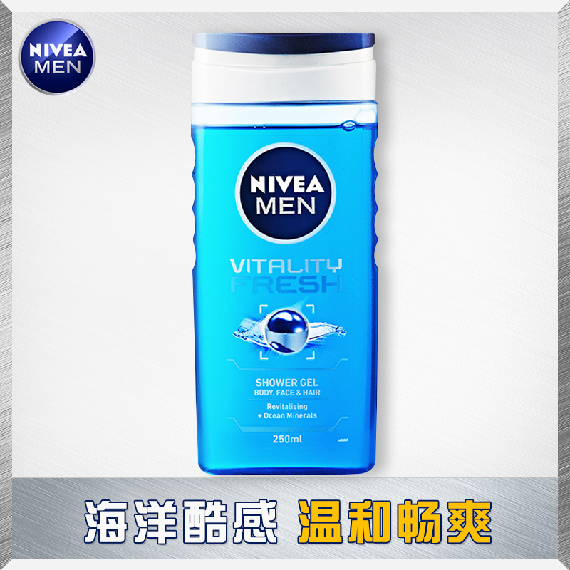 Nivea/妮维雅男士劲爽原力沐浴露250ml男士深润清洁补水劲爽洁净在类目 美容护肤/美体/精油, 男士护理(新), 男士身体乳中 - 来自Buy2taobao.com提供专业的淘宝代购服务