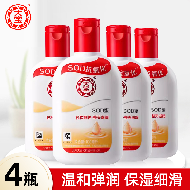 大宝SOD蜜100ml* 4瓶量贩