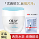 Olay/玉兰油透亮润肤霜50g保湿滋润紧致亮泽面霜女护肤品秋冬润肤