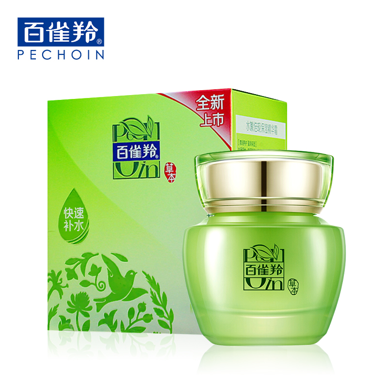 国货正品百雀羚水嫩倍现保湿精华霜50g保湿补水滋润草本面霜素颜