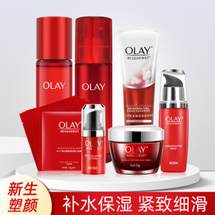 Olay玉兰油新生塑颜大红瓶面霜水乳套装保湿补水淡细纹正品女护肤