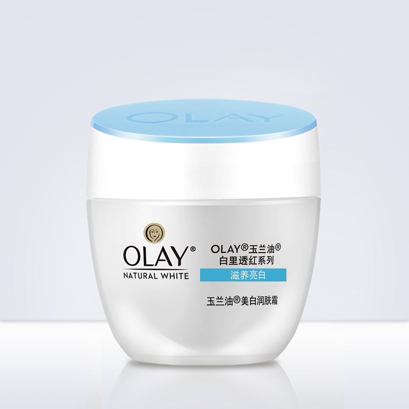 玉兰油面霜女美白润肤霜30g补水保湿润白滋润素颜霜擦脸油护肤品