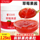 花仙尼草莓果酱1.25kg 水果肉颗粒果泥酱烘焙奶茶饮品店专用原料