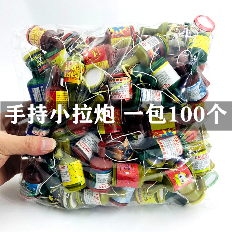 网红手持香槟小拉炮彩带礼花礼炮生日派对用品8090后怀旧儿童玩具