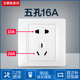 正泰86型面板二三插 5孔 五孔16A插座16A空调热水器220V/250V暗装