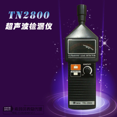 台湾泰纳 TN2800超声波泄露检知器 TN-2800 超声波检漏仪 正品