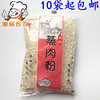 湖南特产蒸肉粉天湘城五香味蒸肉米粉实惠包装200克袋装10包包邮 湖南特产蒸肉粉天湘城五香味蒸肉米粉实惠包装200克袋装10包包邮
