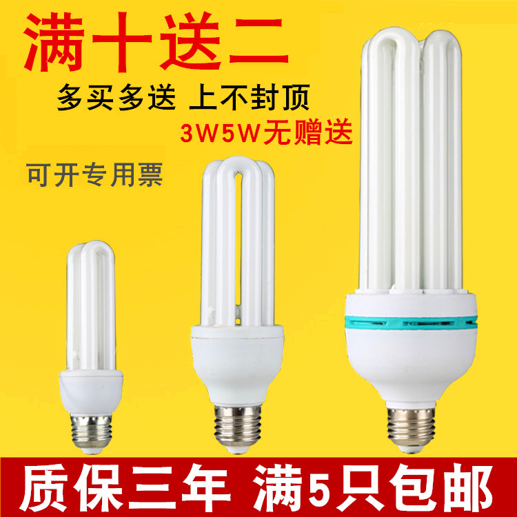 节能灯泡e27螺旋螺口2U3U4U型5W9W11W15W20W36W45W65W85W105WB22|msdalam kategori keluarga memasang ibu, sumber cahaya, sumber cahaya LED, lampu tunggal LED - dari Buy2taobao.com untuk memberikan perkhidmatan ejen Taobao profesional membeli