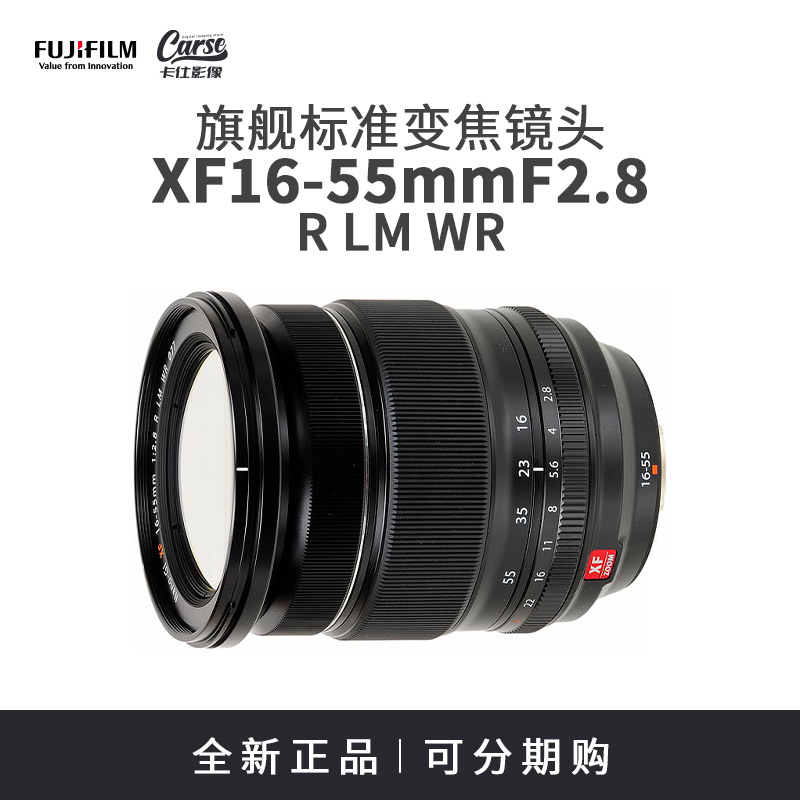 富士 XT5/H2 XF16-55/F2.8 超大恒定光圈镜头  16-55/2.8广角镜头