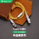 GeekCable极鲨手工适用安卓手机Macbook笔记本iPad等充电线5A快充100W芯片Type-C对C单晶铜