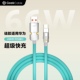 GeekCable适用华为Mate手机数据充电线快充6A超快充88W瓦超柔硅胶