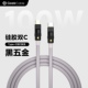 GeekCable极鲨手工适用安卓手机Macbook笔记本iPad等充电线5A快充100W芯片Type-C对C超柔硅胶黑五金