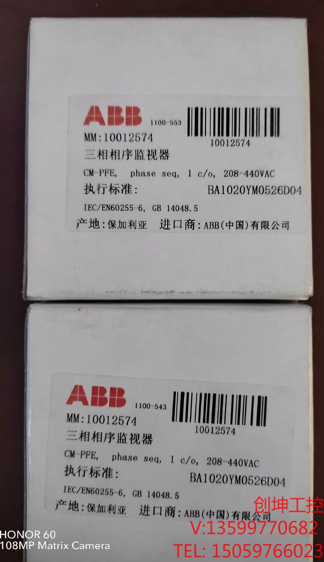 ABB全新CM-PFE三相相序监视器全新未使用，闲置出售