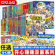开心锤锤动画版全套1-18开心锤锤漫画特辑太空奇遇记玩坏这本书原创版1-6趣味百科1-3热带雨林篇成长故事1-6观察力训练1-5微光捕手