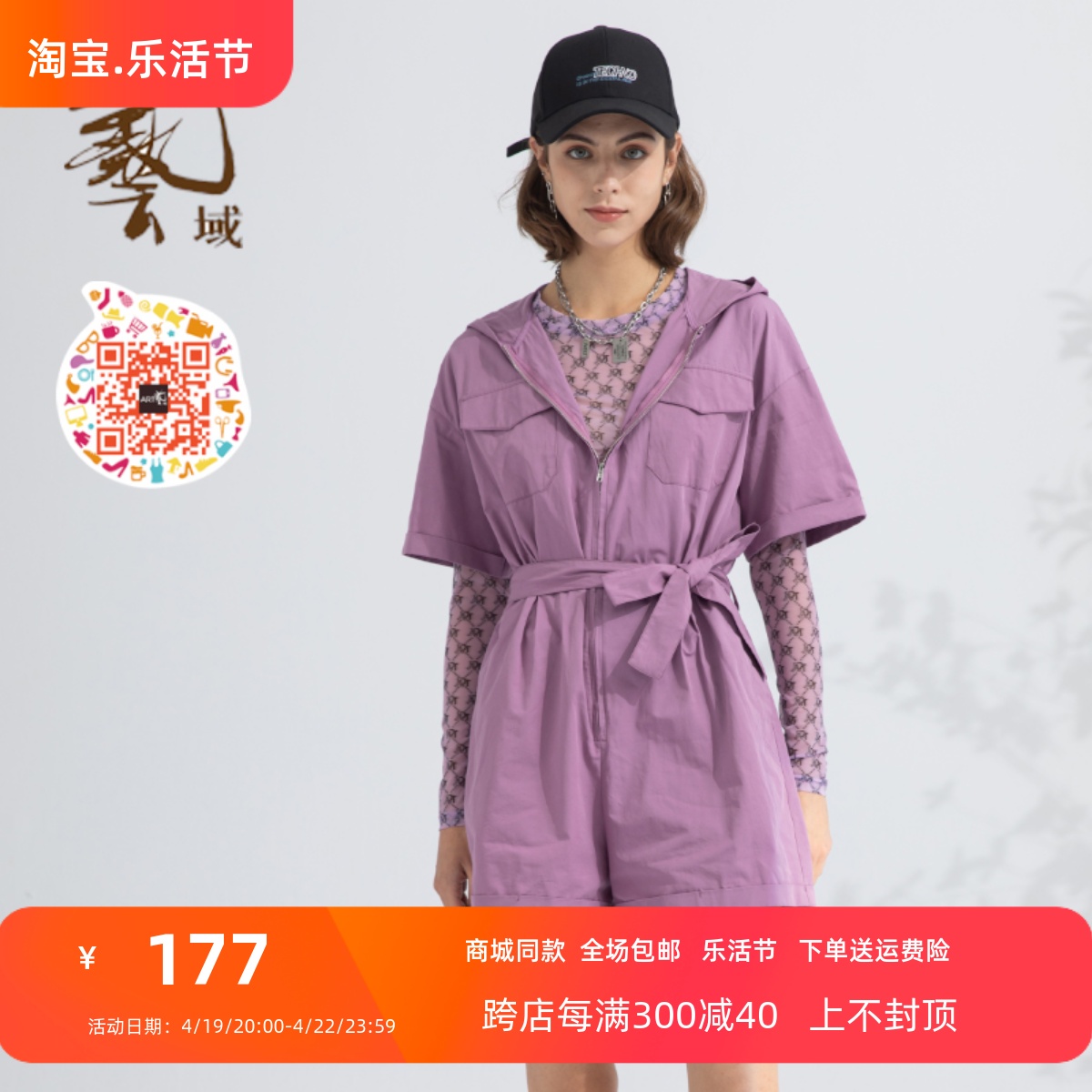 ART艺域女装正品专柜2022春夏新款时尚百搭连体裤M2J001