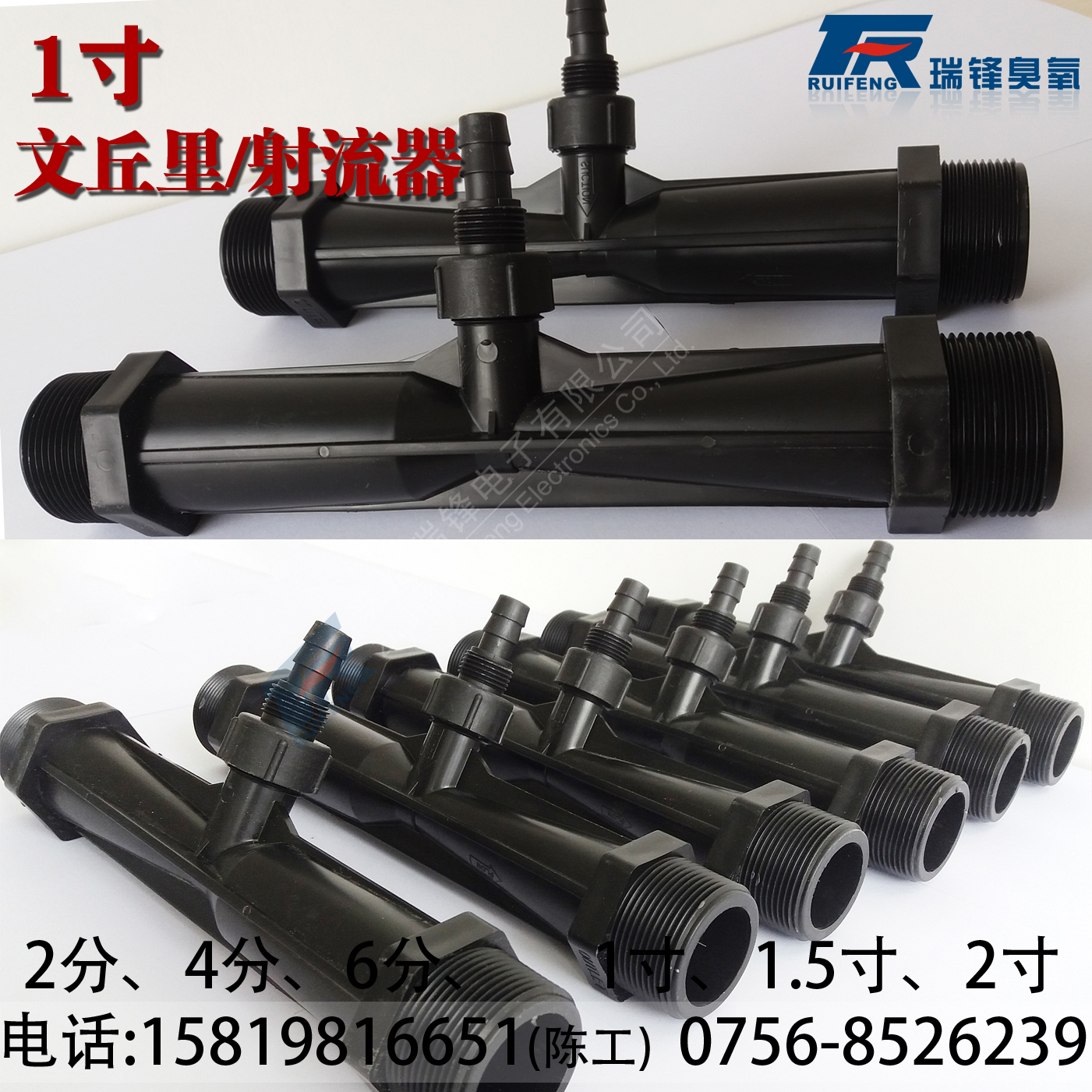1寸 射流器 臭氧水处理汽液混合器 喷射器PVDF材料抗氧化防腐蚀|ruв категории машины и оборудование, 消毒灭菌设备 - от Buy2taobao.com для оказания профессиональной услуги покупки агента Taobao