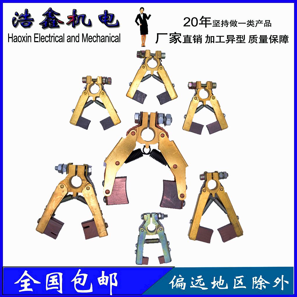 10只包邮铜铁电刷碳刷人字形刷架支集电环滑环导电环配套在类目 五金/工具, 机电五金, 电机配件中 - 来自Buy2taobao.com提供专业的淘宝代购服务