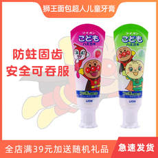 日本进口狮王面包超人儿童牙膏宝宝可吞咽清洁含氟牙膏水果味40g