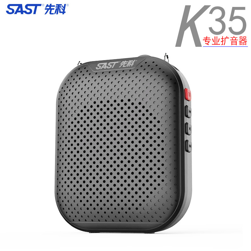 先科K35超薄专业原声扩音器 教师上课卖场喇叭喊话器厂家货源