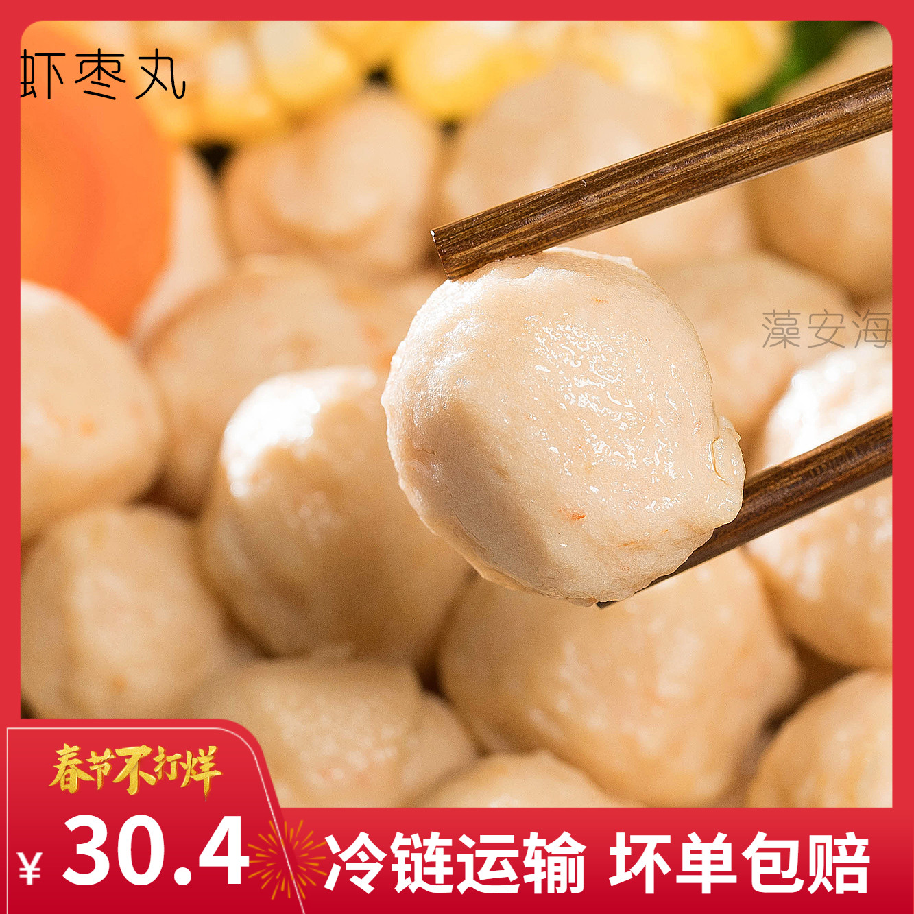 250g Shrimp balls Dongshan Island Seafood manual Prawn jujube 5 Shunfengin the Aquatic meat/Fresh fruits and vegetables/Cooked , Seafood/Aquatic/Product , Shrimp , Shrimp Products category - from Buy2taobao.com to provide professional Taobao agent buy service