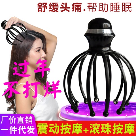 头部按摩器按摩爪八爪鱼滚珠按摩仪头皮抓头神器灵魂抽取器提取器