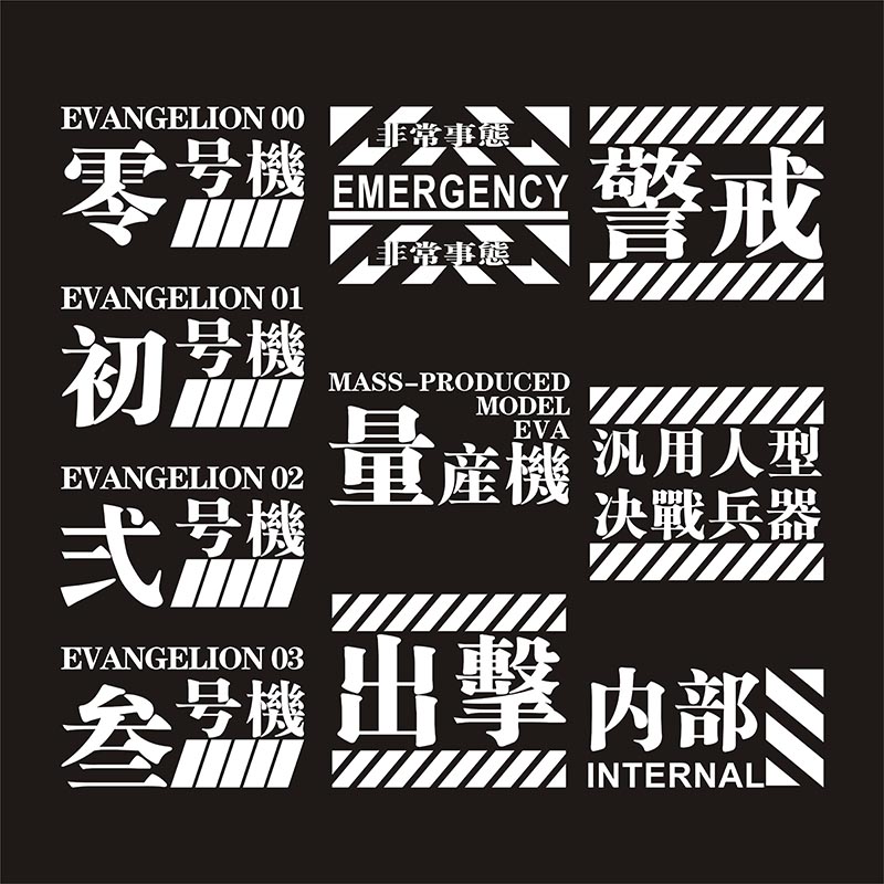 kook新世纪福音战士适格者eva动漫卡通nerv车身贴汽车贴纸