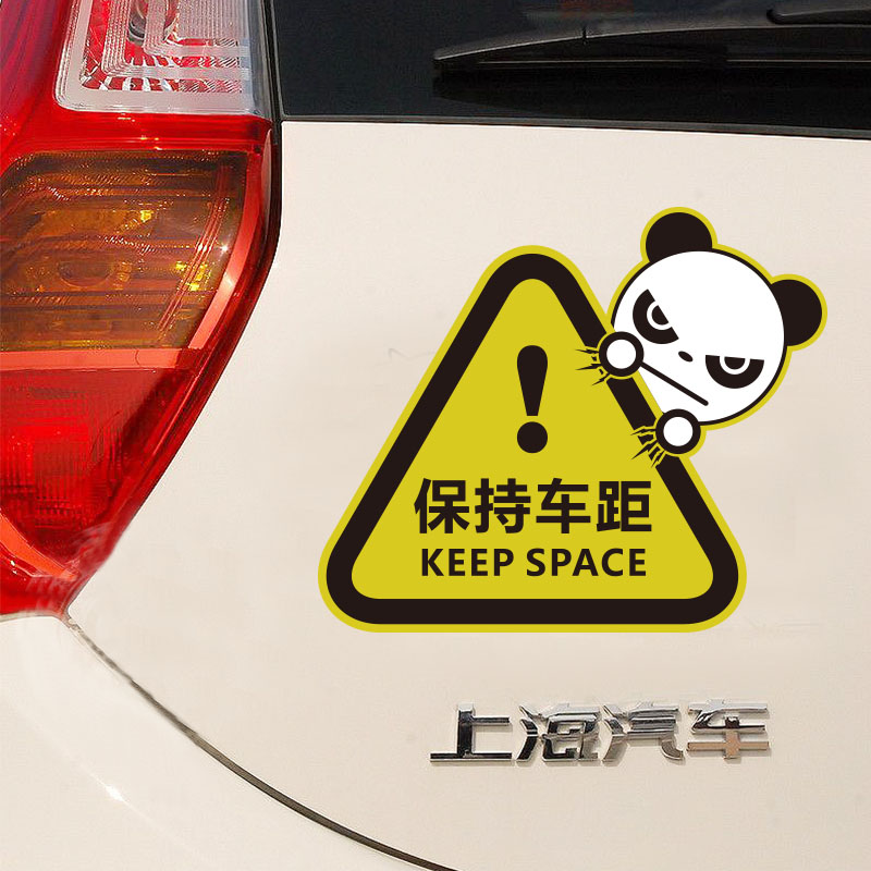kook保持车距汽车反光贴纸 警示车尾贴 新手上路驾驶实习标志优惠券