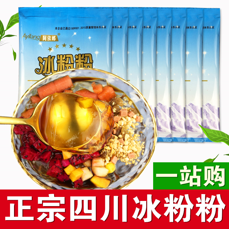 冰粉粉40g*10袋原味冰粉包邮四川特产配料组合专用粉红糖白凉粉|msdalam kategori kopi/oatmeal/Dibancuh ke dalam teh, Lotus root kanji/oatmeal/minuman Chong, teh, Pearl serbuk teh susu - dari Buy2taobao.com untuk memberikan perkhidmatan ejen Taobao profesional membeli
