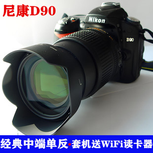 Nikon/尼康D90专业高清单反学生摄影证件照拍相机旅游D7100D7000