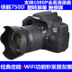 Canon/佳能EOS 750D专业高清旅游摄像单反照相机WIFI 70D760D 80D