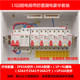 13回路强电箱豪华防雷漏电德力西开关 明装暗装 家用成套配电箱