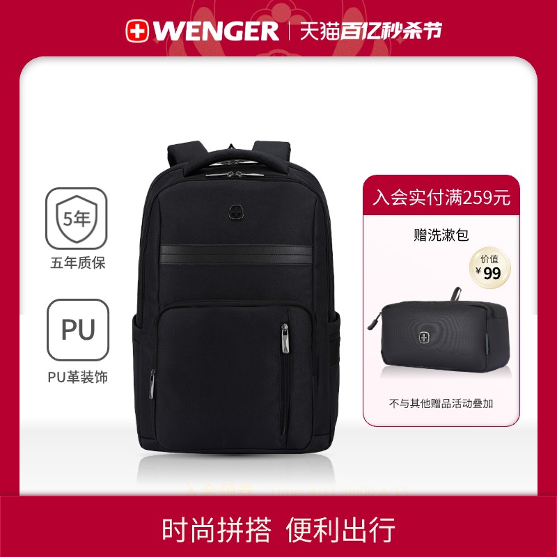 Wenger/威戈瑞士军刀新款双肩包男商务电脑背包大容量书包防泼水