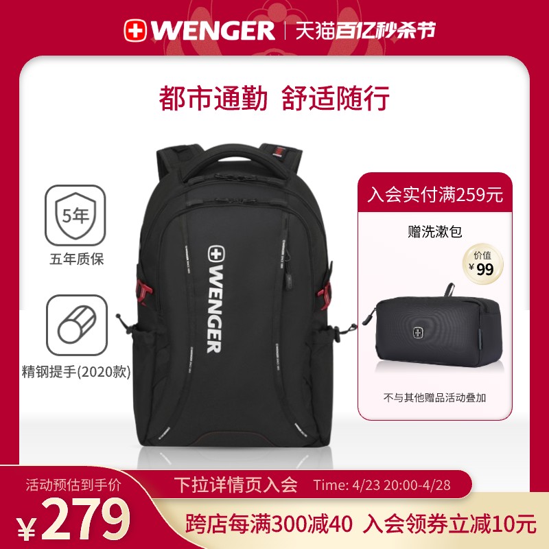 Wenger/威戈旗舰店瑞士军刀背包男双肩包商务电脑男士背包612291