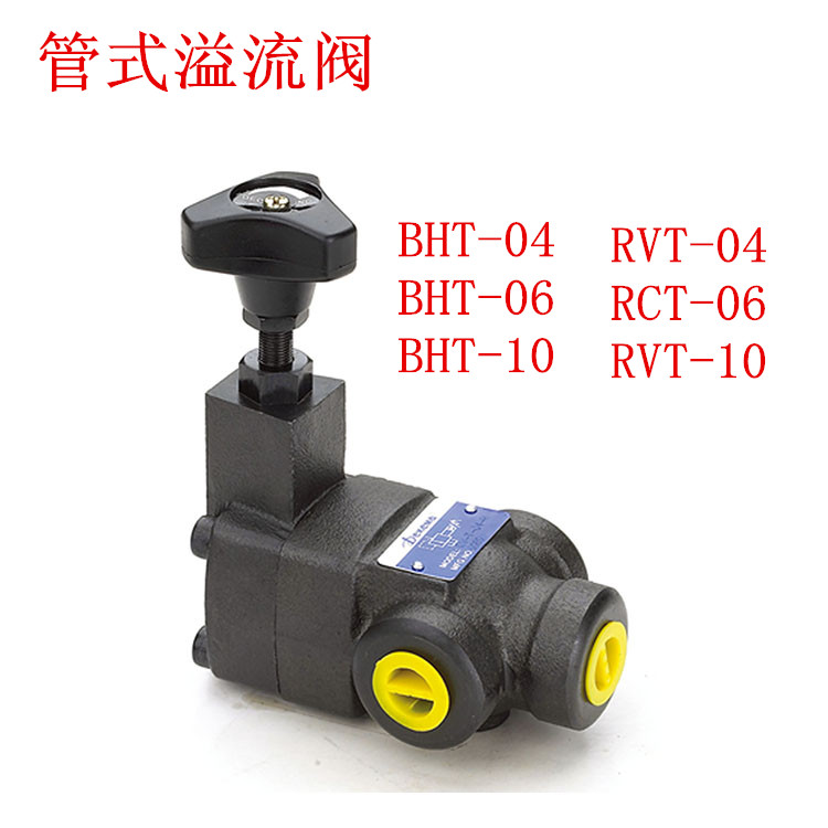 调压阀RV-04T/06T BT-04-H 溢流阀 液压YF-L20Ha BT-10 BT-06-32在类目 五金/工具, 液压/起重工具, 液压工具, 液压机/油压机中 - 来自Buy2taobao.com提供专业的淘宝代购服务