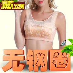 无钢圈文胸薄款背心式抹胸内衣性感蕾丝收副乳大码胸罩胖mm调整型