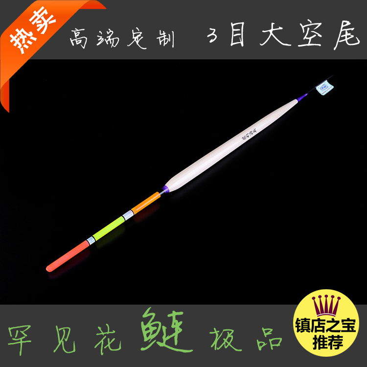 大浮力钓花鲢鱼浮漂立式鲢鳙手竿鱼漂浮标远投醒目加粗尾浮钓渔标