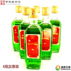 杨林肥酒随心 老牌云南特色名酒 绿色养身酒 老瓶怀旧6瓶畅饮套装